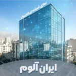 نمای شیشه‌ای کرتین‌وال؛ شفافیت، زیبایی و سودآوری در یک انتخاب