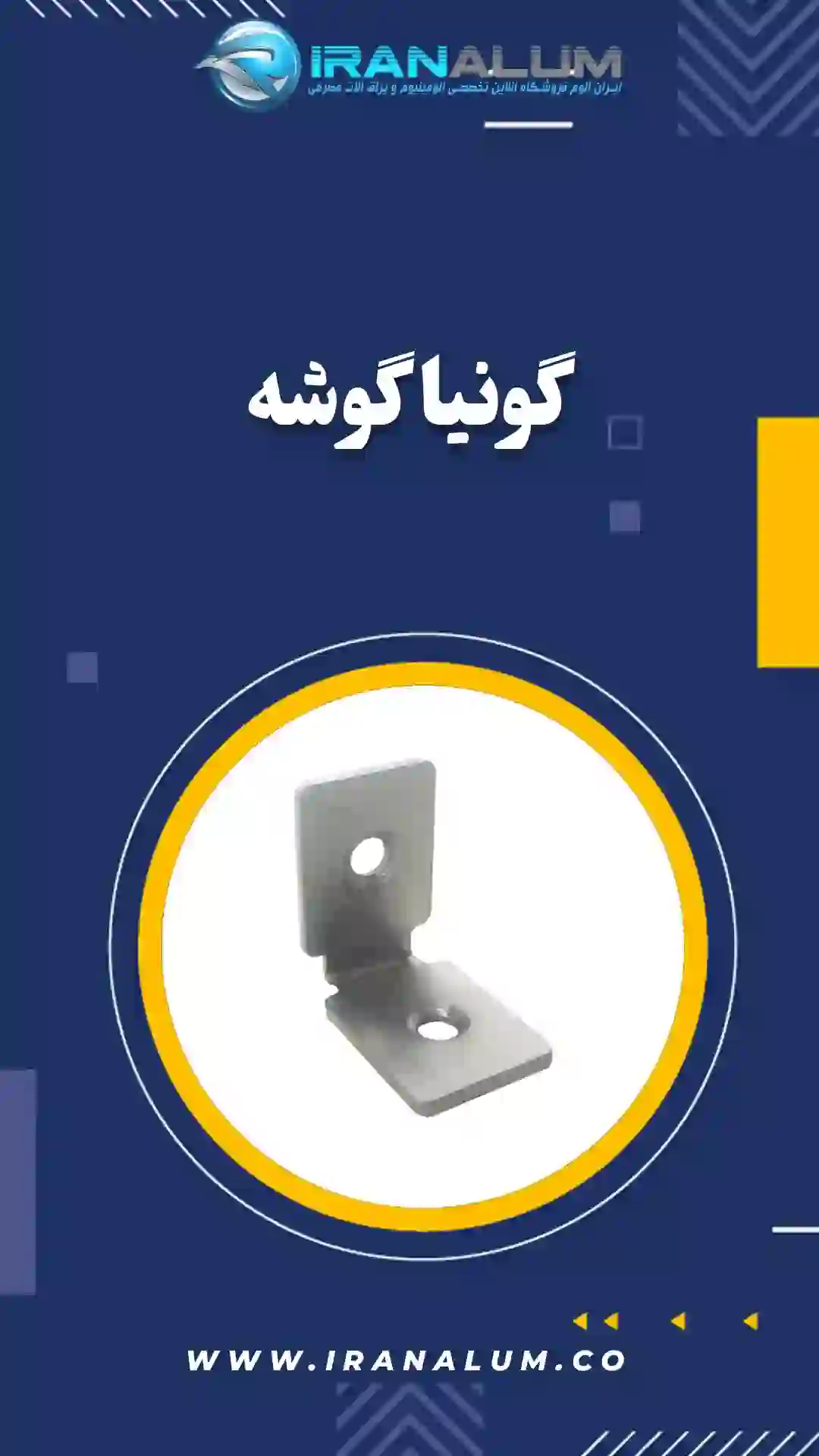 گونیا