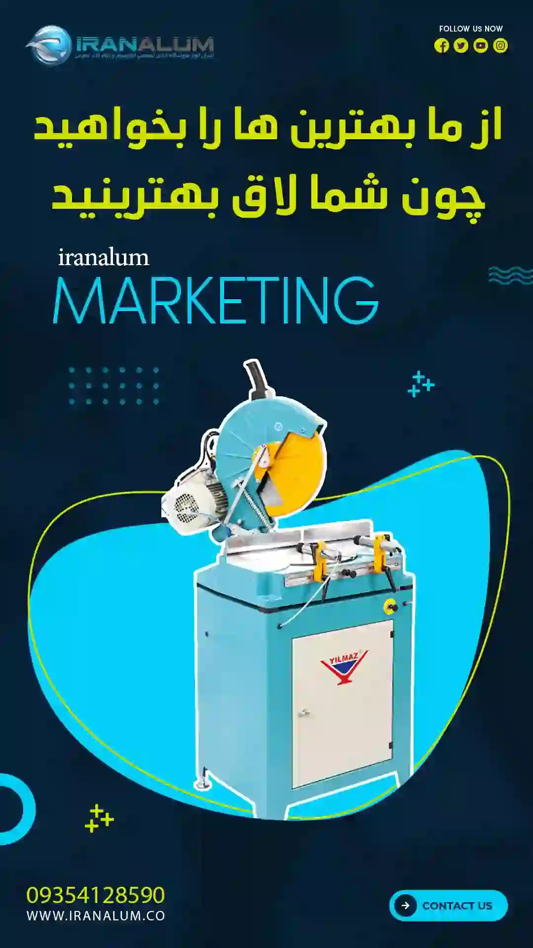 دستگاه آلات